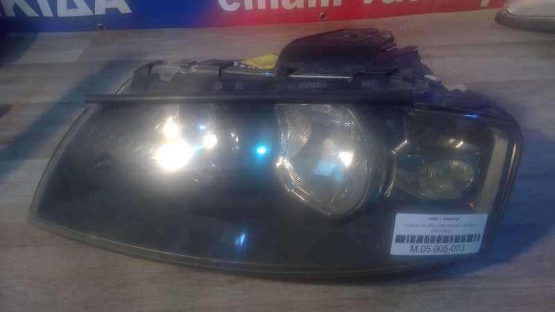 AUDI A3 3D 2003-2008 ΦΑΝΑΡΙ ΕΜΠΡΟΣ L 0301206201 AUDI A3 3D 2003-2008 ΦΑΝΑΡΙ ΕΜΠΡΟΣ L 0301206201